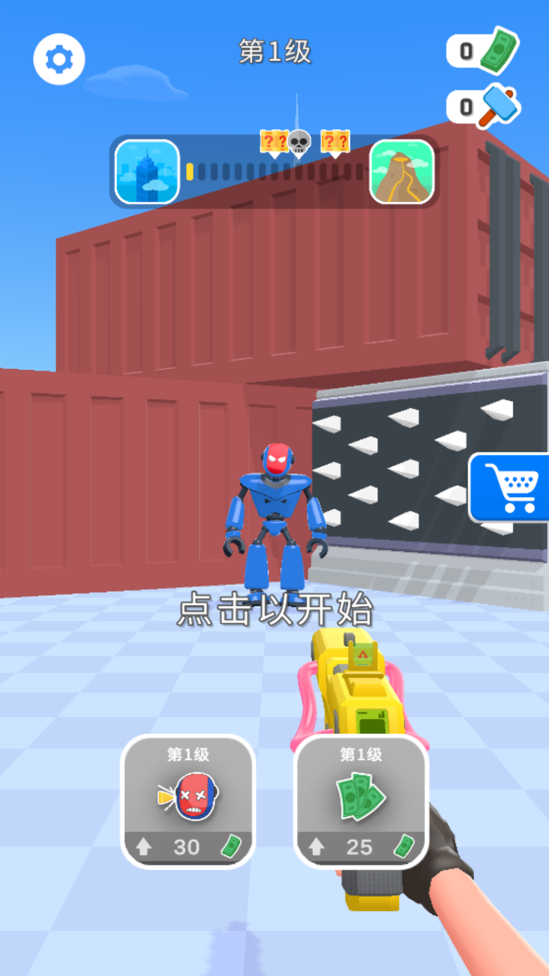 我是射击达人(4)