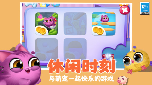 动物圆滚滚(3)
