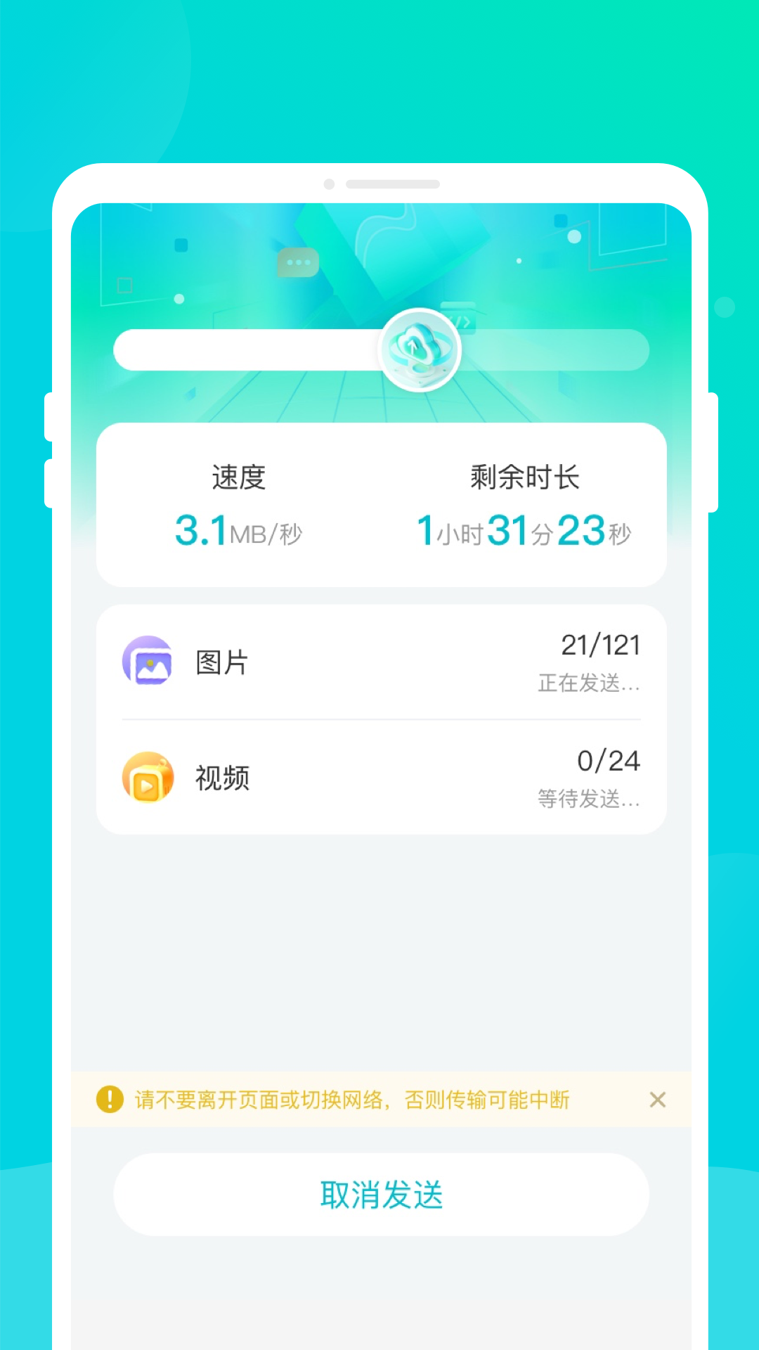 换机助手同传(2)