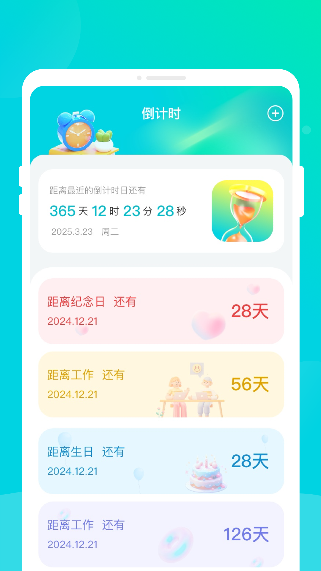 换机助手同传(4)