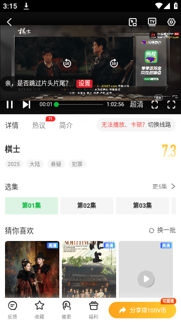 青柠TV(1)