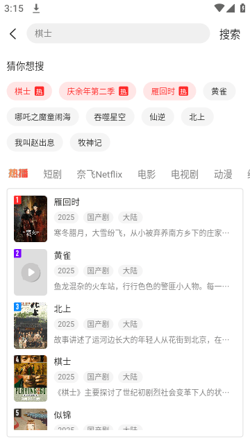 青柠TV(2)