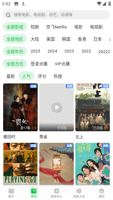 青柠TV(3)