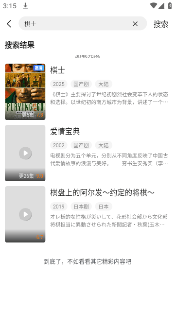青柠TV(4)