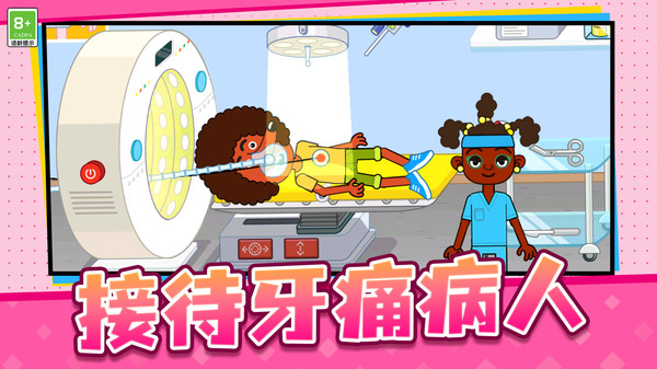 医院经营模拟器(2)