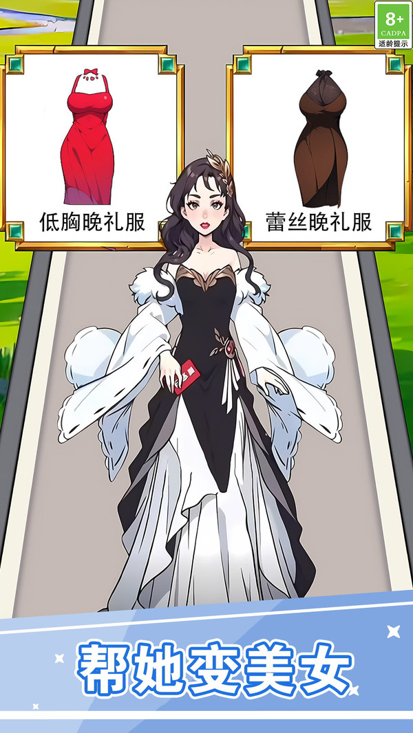 女神逆袭之旅(3)