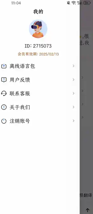 玛卡翻译官(3)