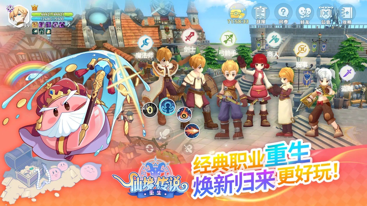 仙境传说重生(5)