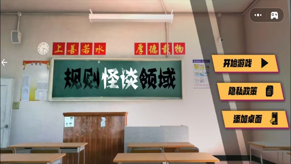 规则怪谈领域(3)