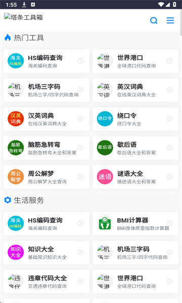 塔条工具箱(2)