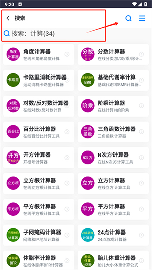 塔条工具箱(3)