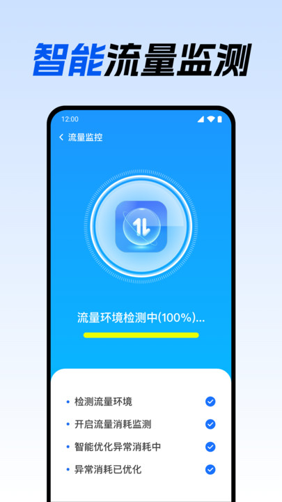 WiFi钥匙免连(3)