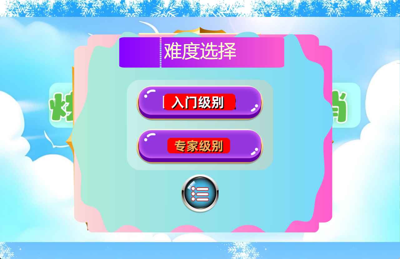 炫酷冒险闯关消消(2)