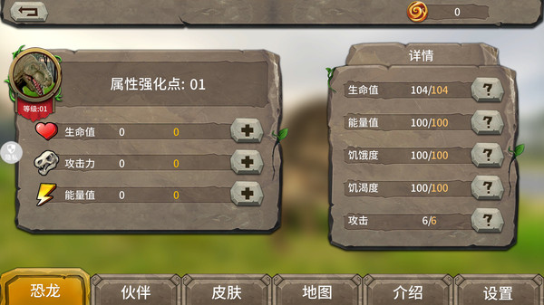 恐龙岛大冒险(4)