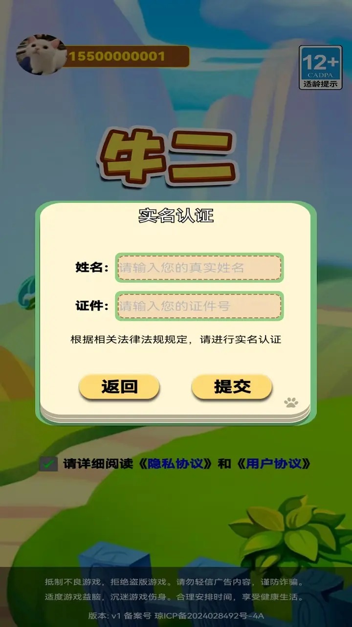 牛二(3)