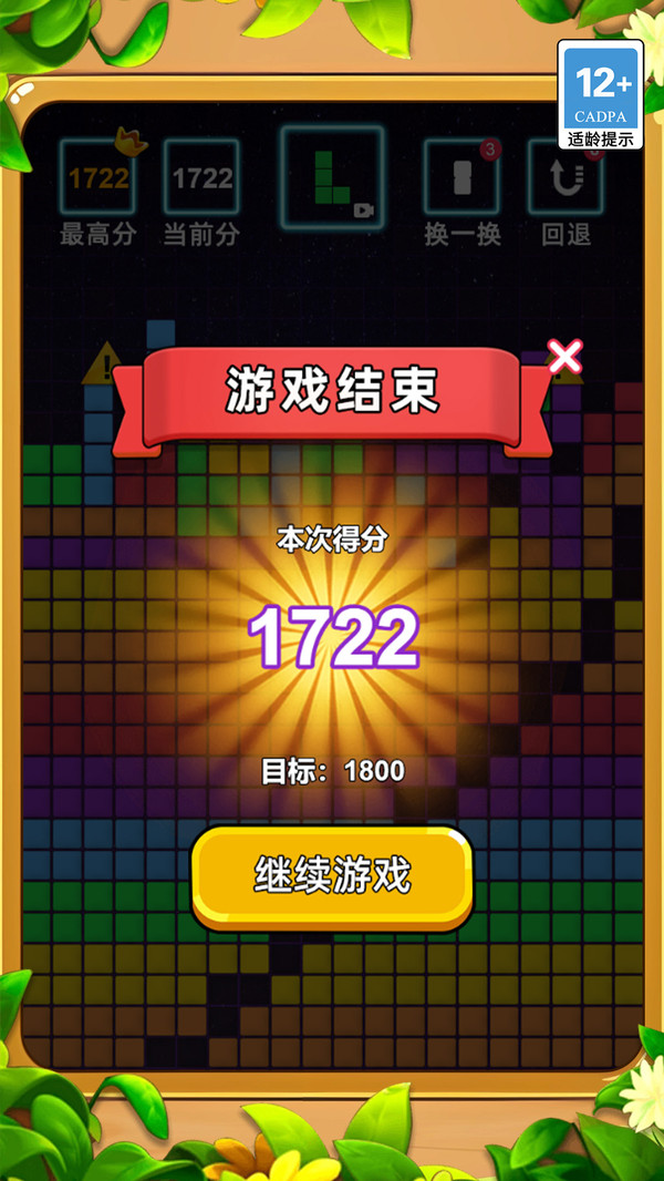 对对消(3)
