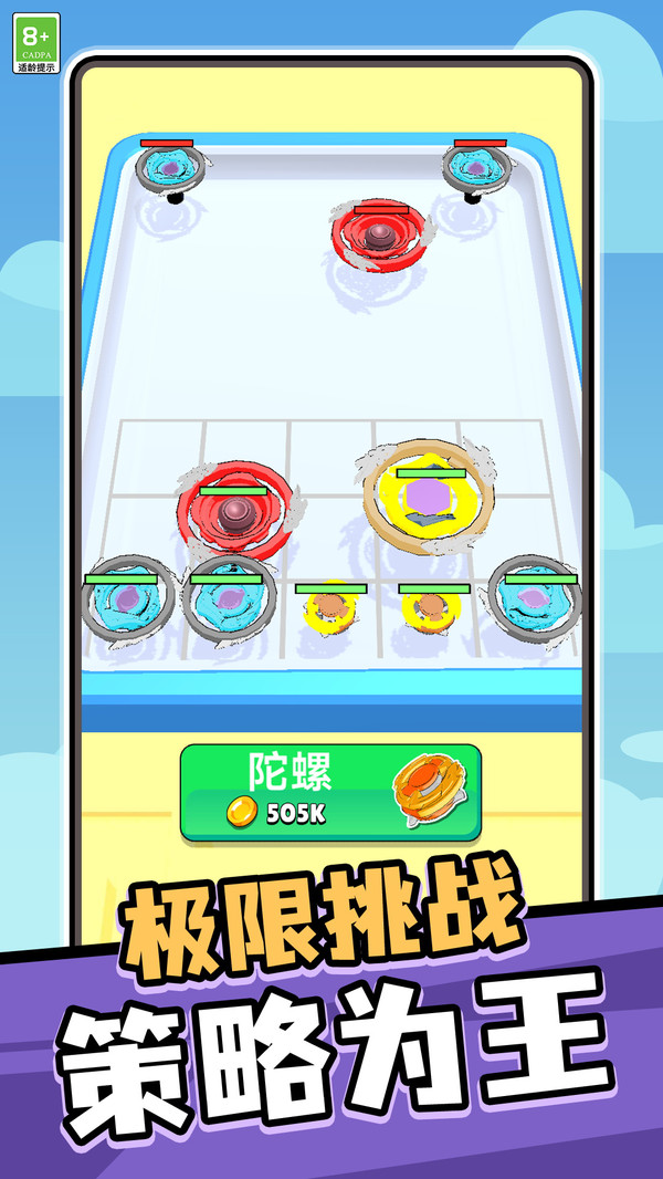 快速卷卷(1)