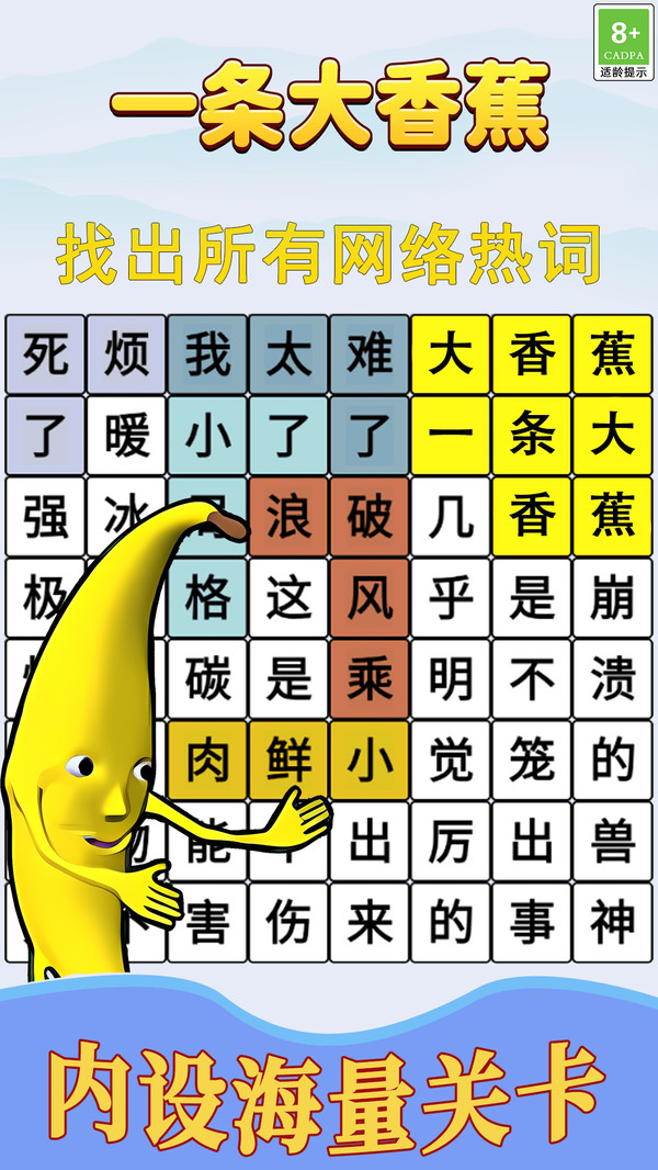 节奏填词王(4)
