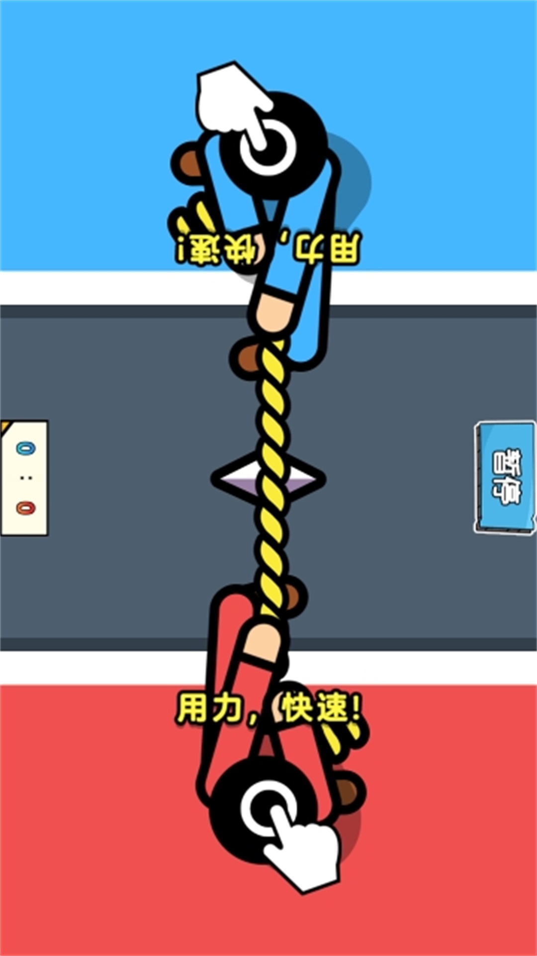 双人斗智对决(2)