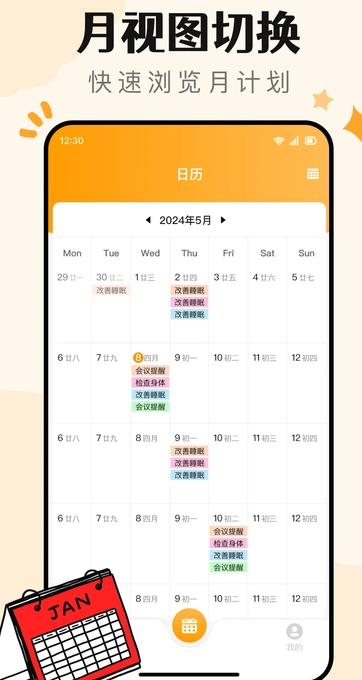 便签记事日记(3)