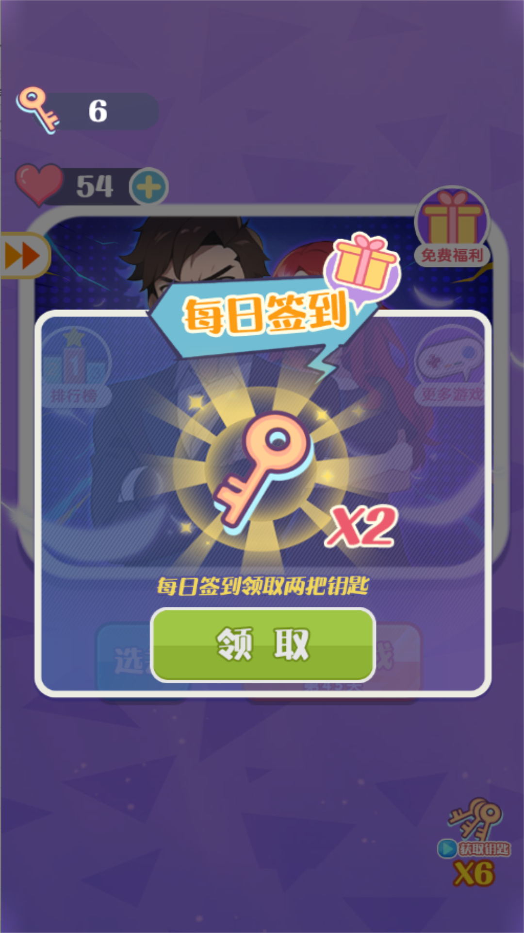 闯关解谜寻找答案(3)