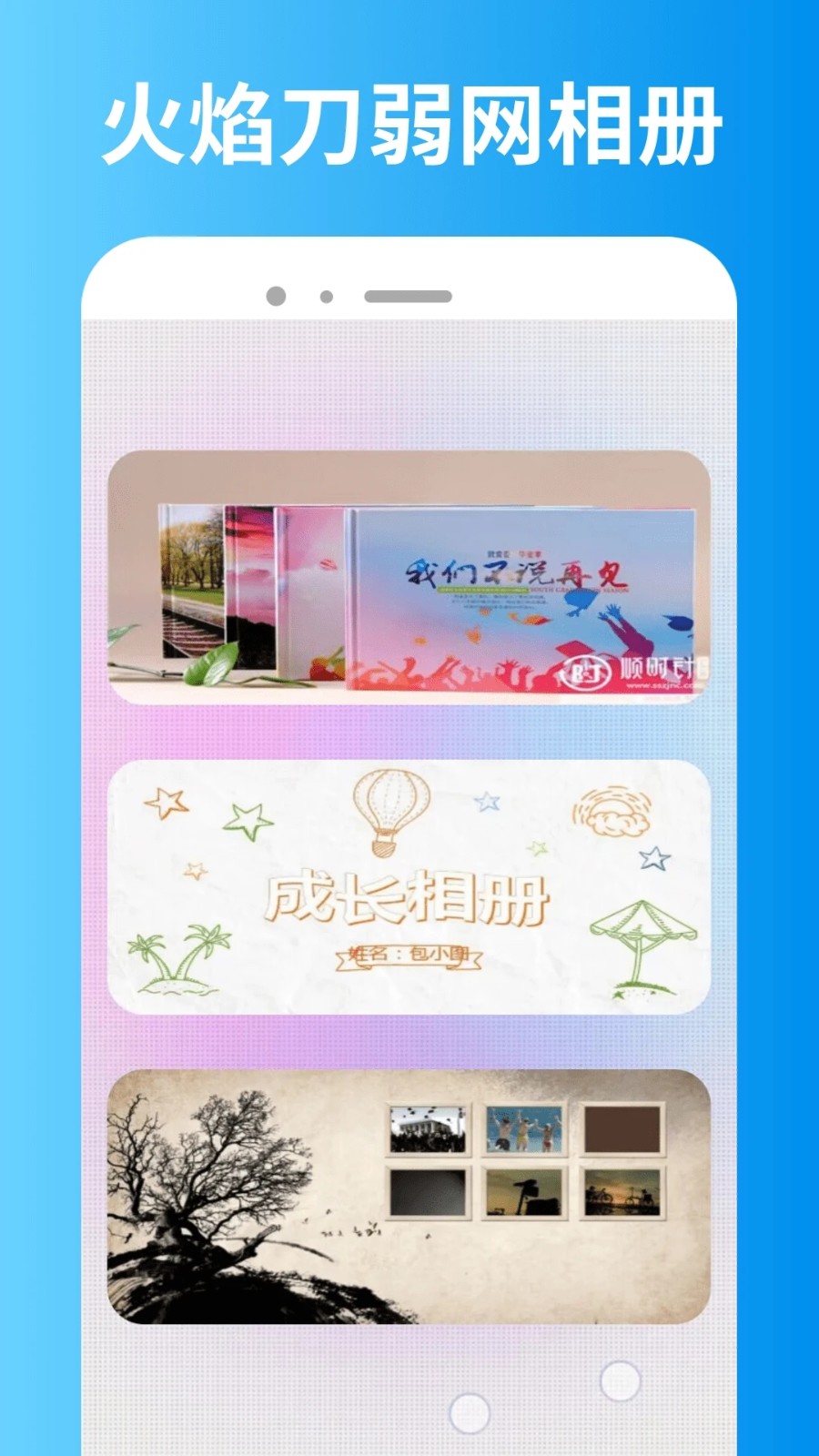 火焰刀弱网(1)