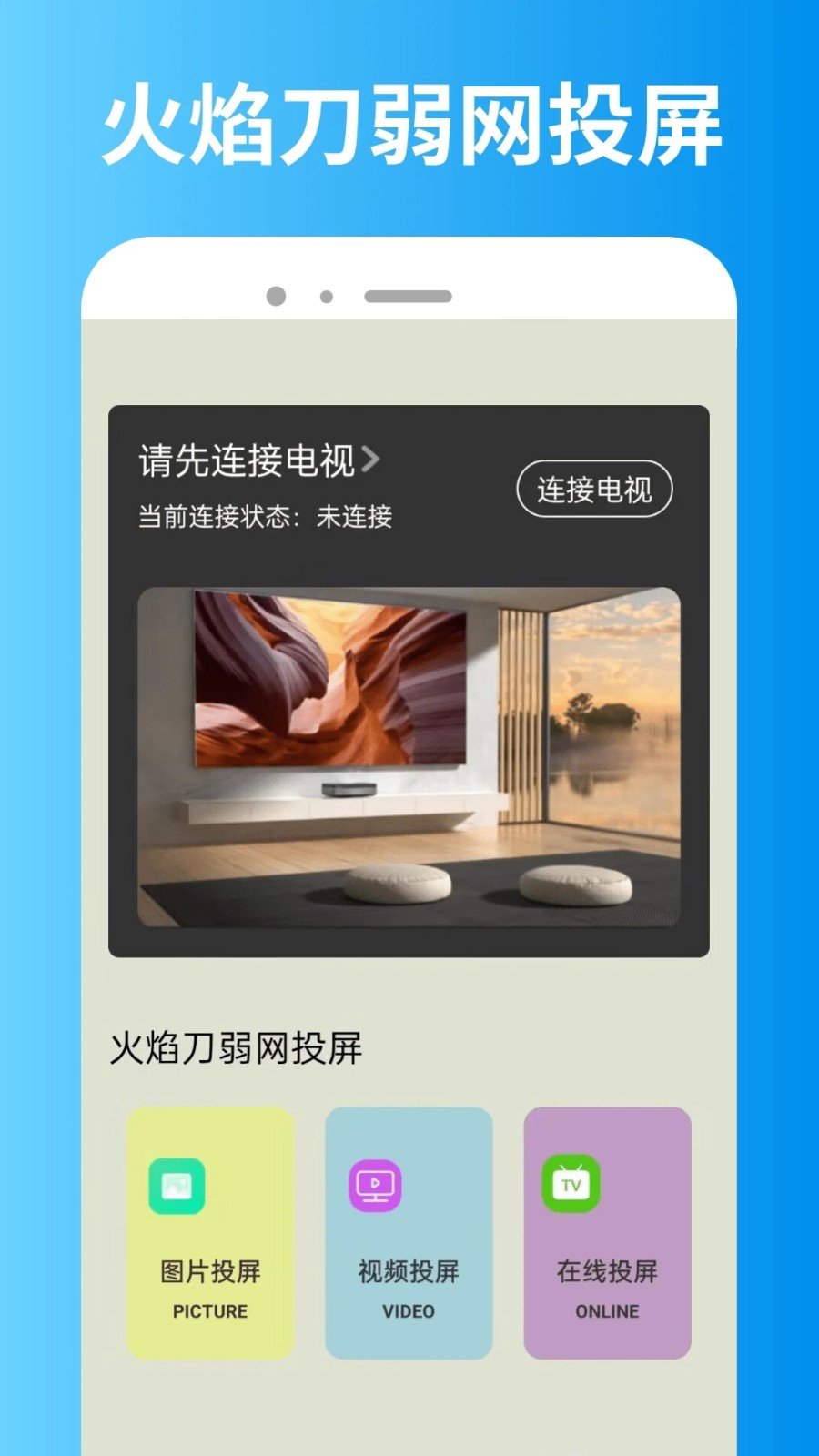 火焰刀弱网(3)