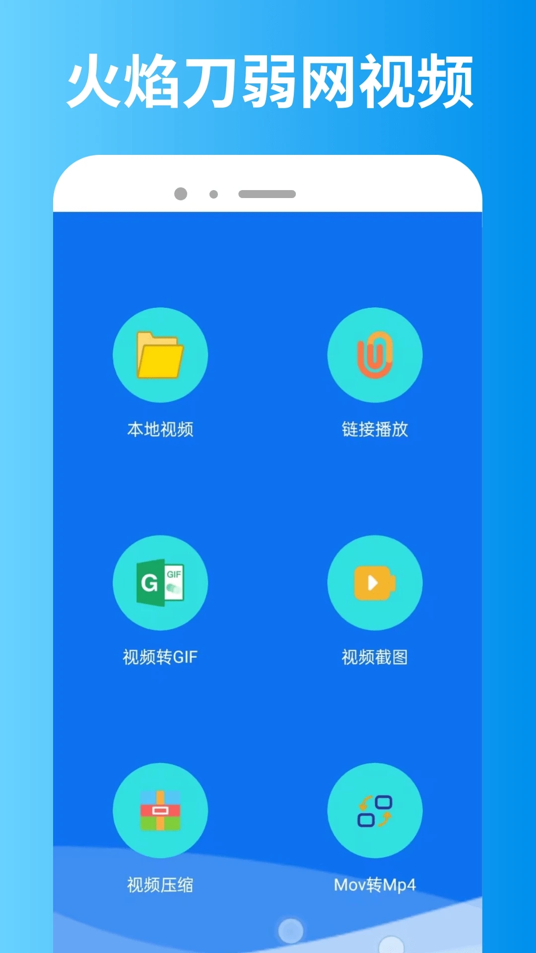 火焰刀弱网(4)