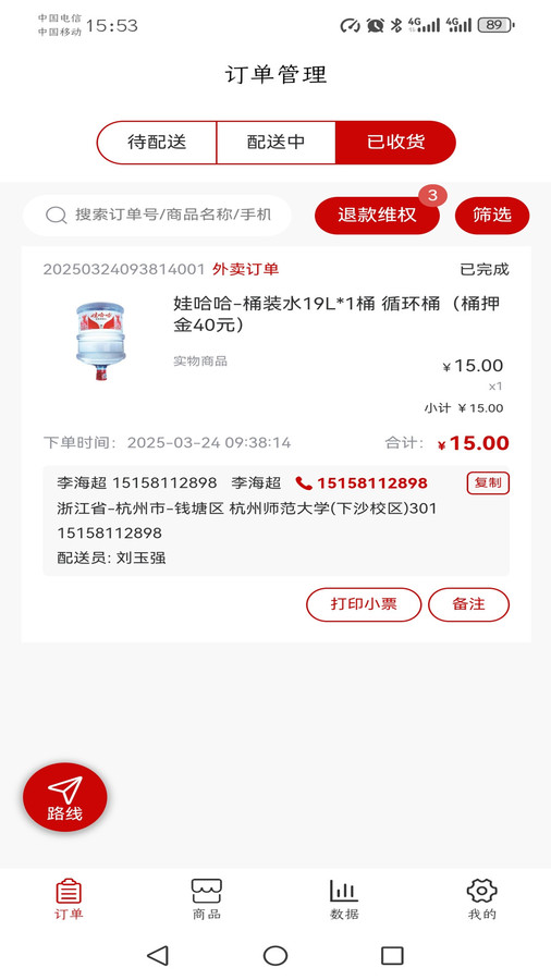 递小柒(3)