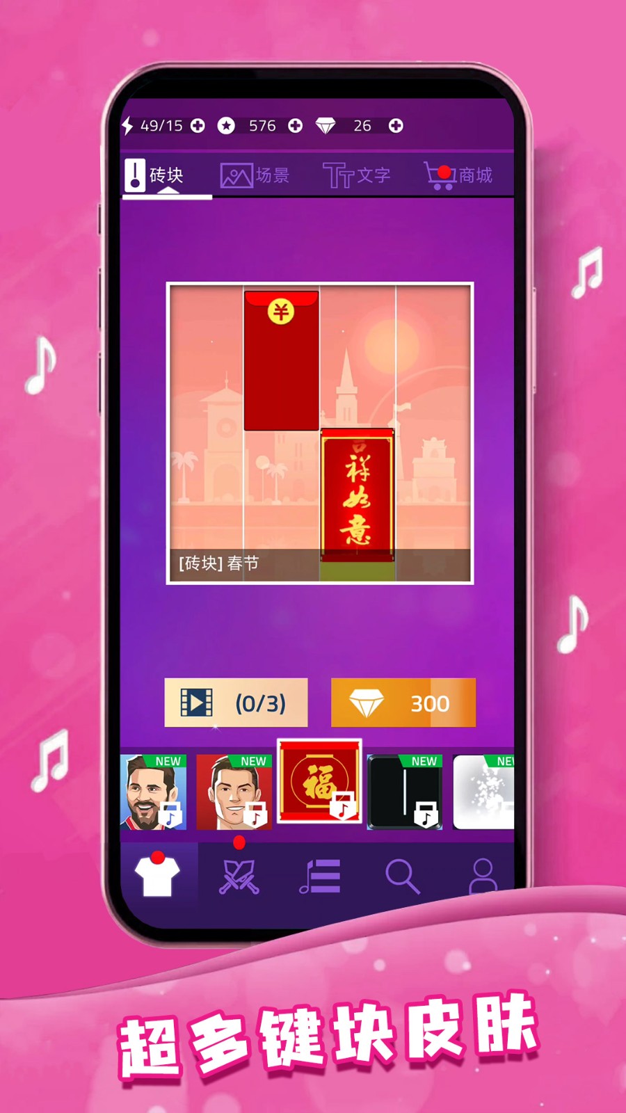 我的电音世界(5)