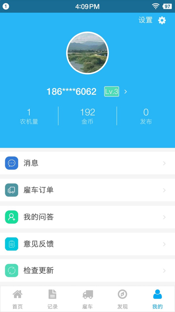事农农机(3)