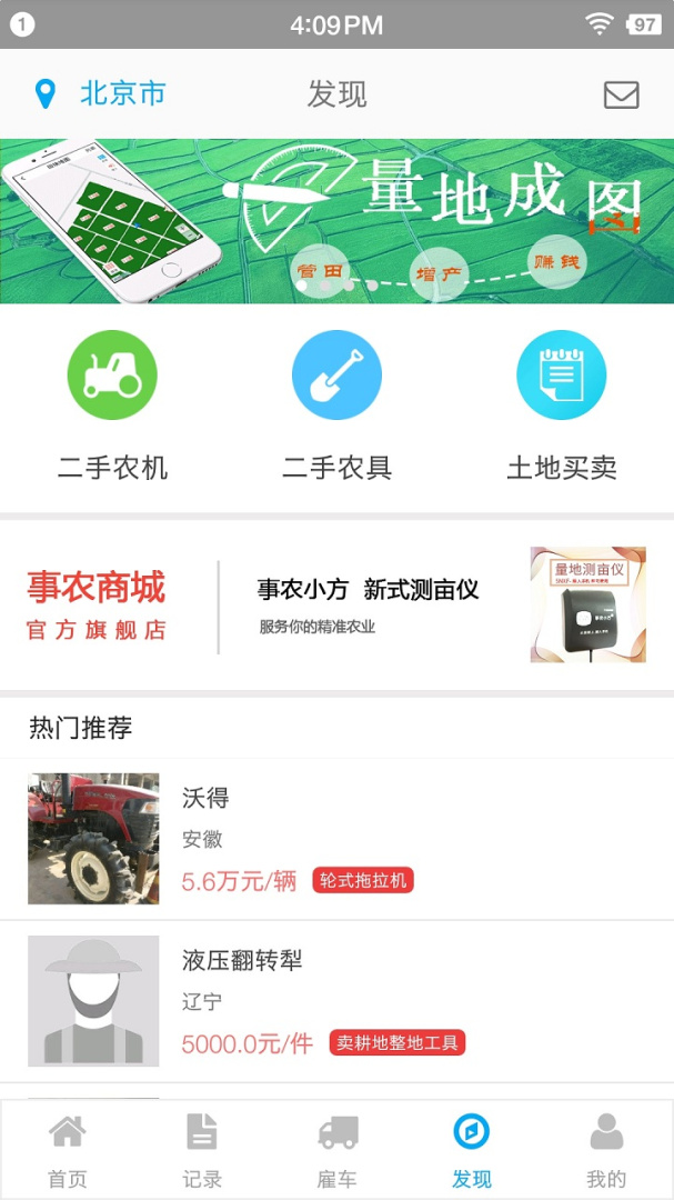 事农农机(4)