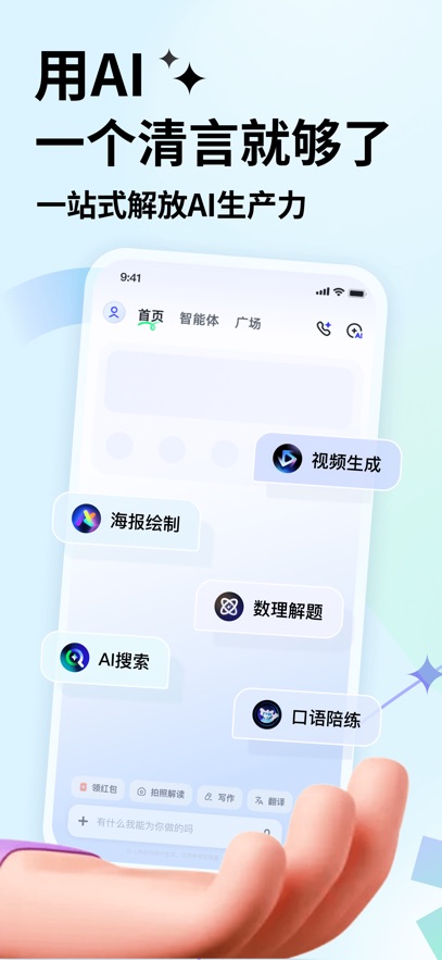 智谱清言(4)