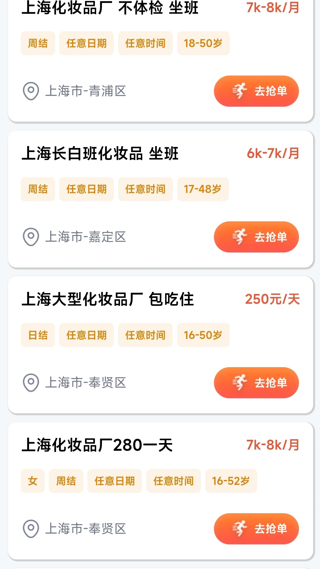 花麦直聘(3)