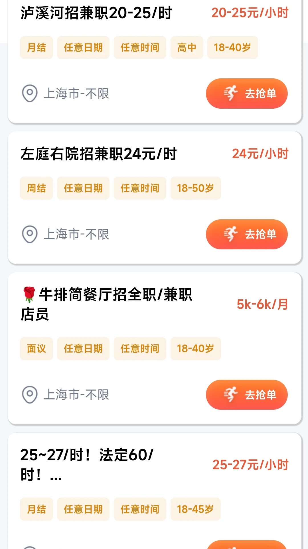 花麦直聘(4)