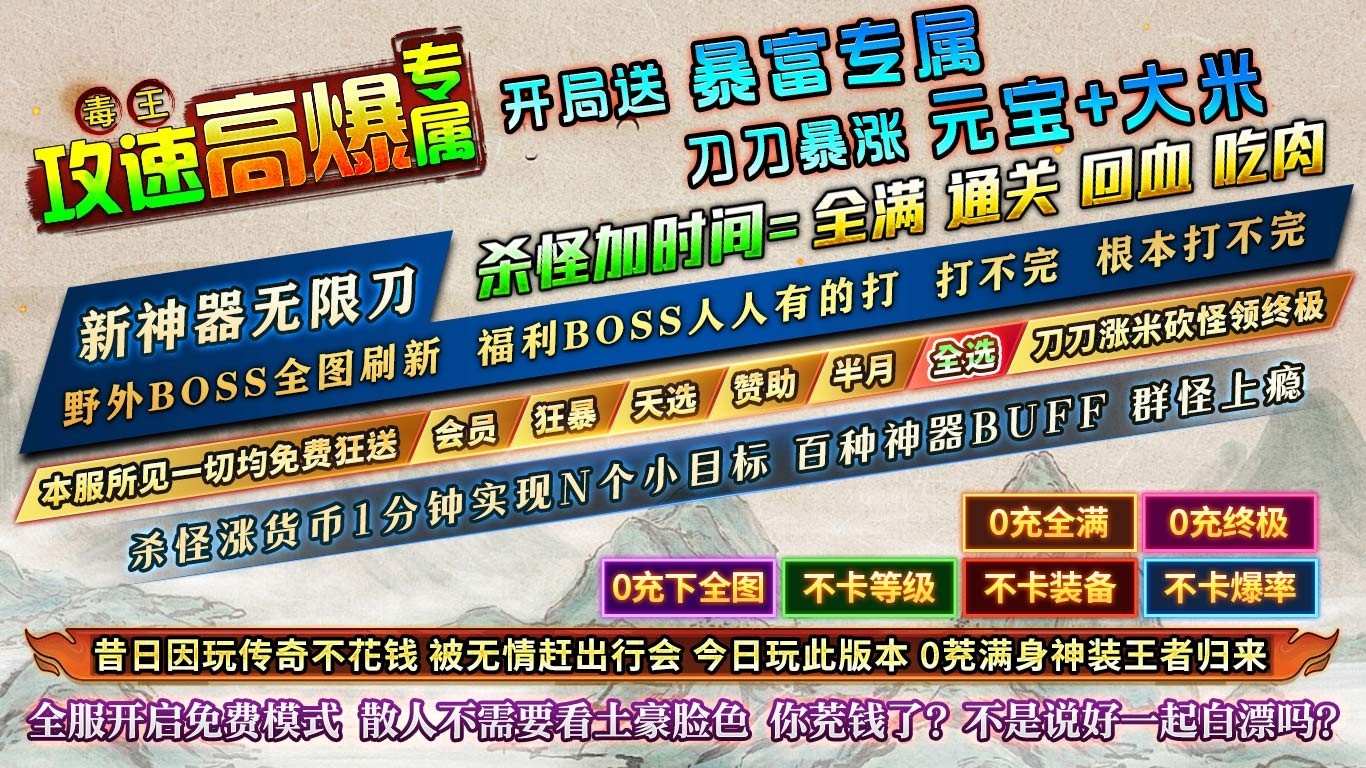 毒王攻速高爆专属(3)