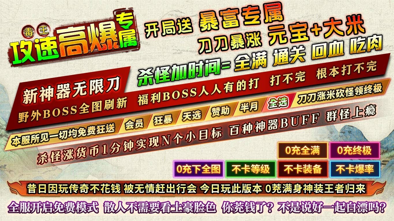 毒王攻速高爆专属(4)
