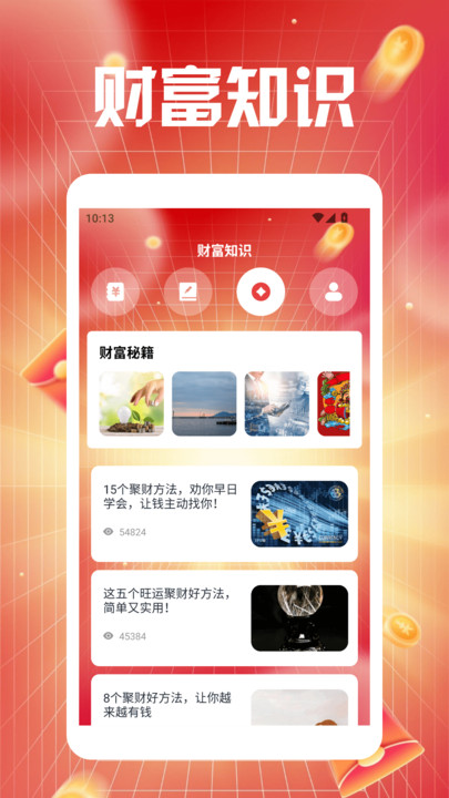 富贵一生pro(1)