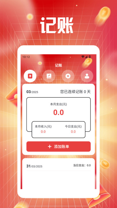 富贵一生pro(3)