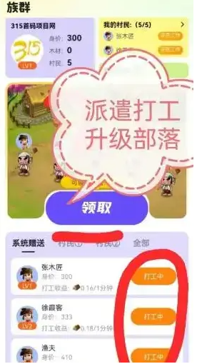 砍财进宝(2)