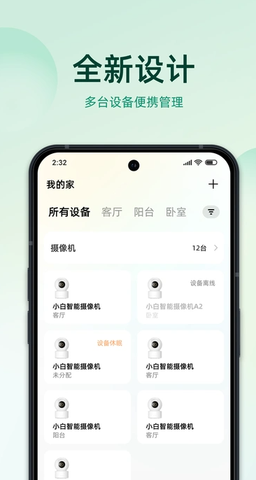 imilab智慧生活(1)
