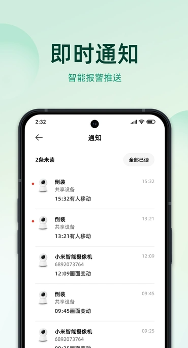 imilab智慧生活(2)