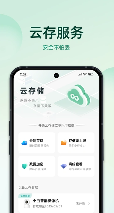 imilab智慧生活(4)