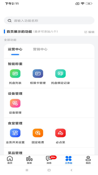 懂食克(2)