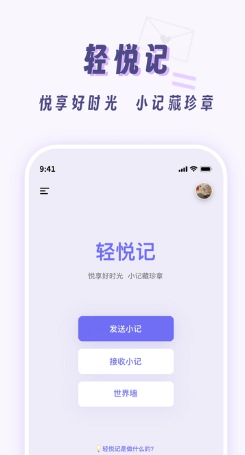 轻悦记(1)