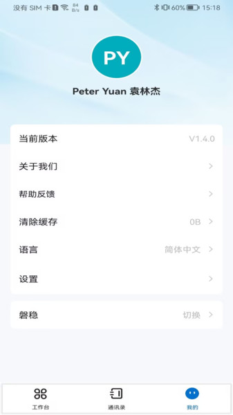 磐稳(1)