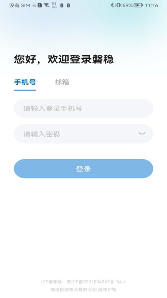 磐稳(3)