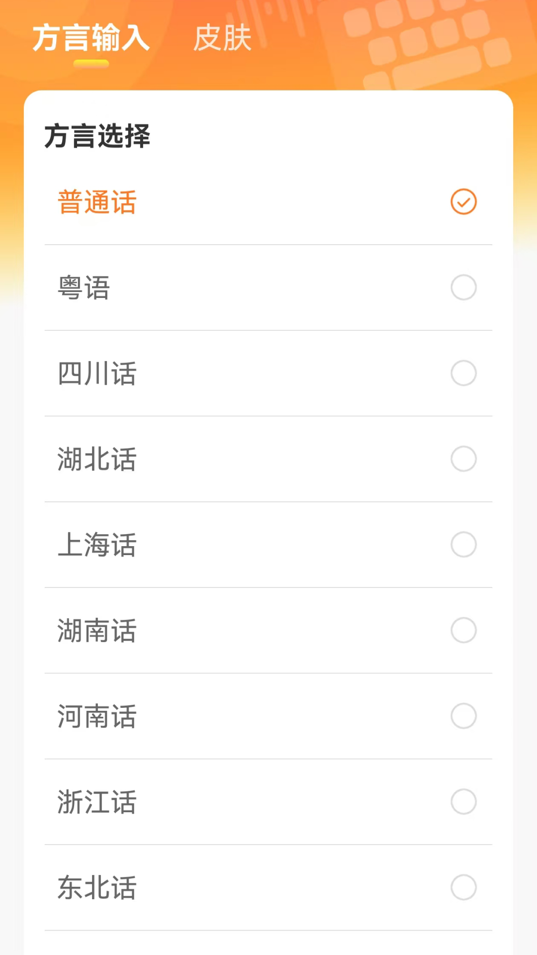 吉吉输入法(2)