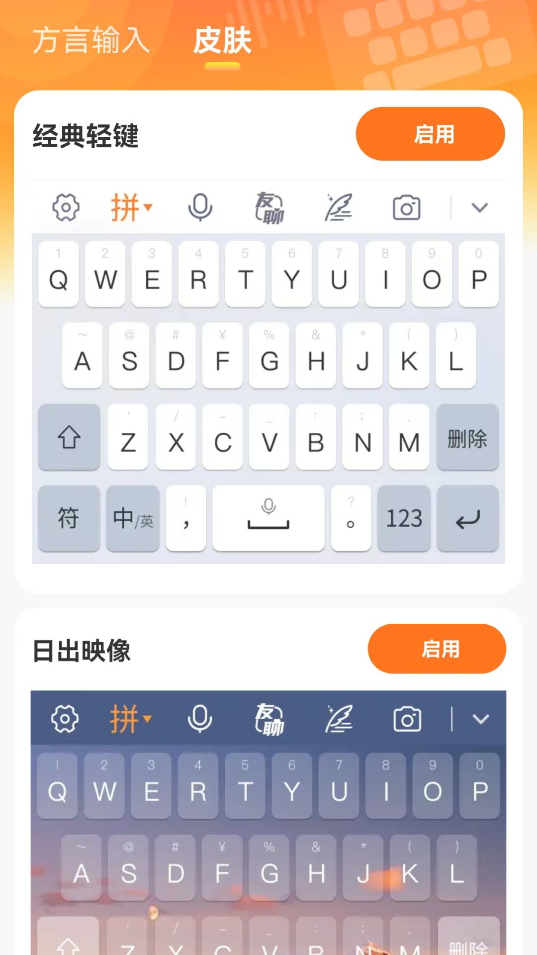 吉吉输入法(4)