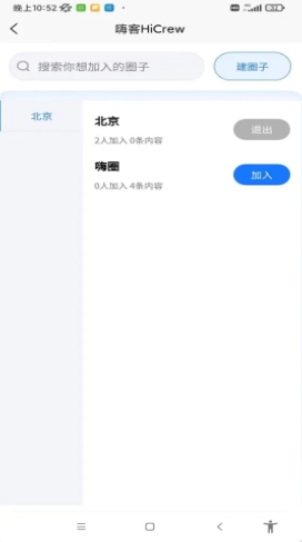 嗨客HCrew(2)
